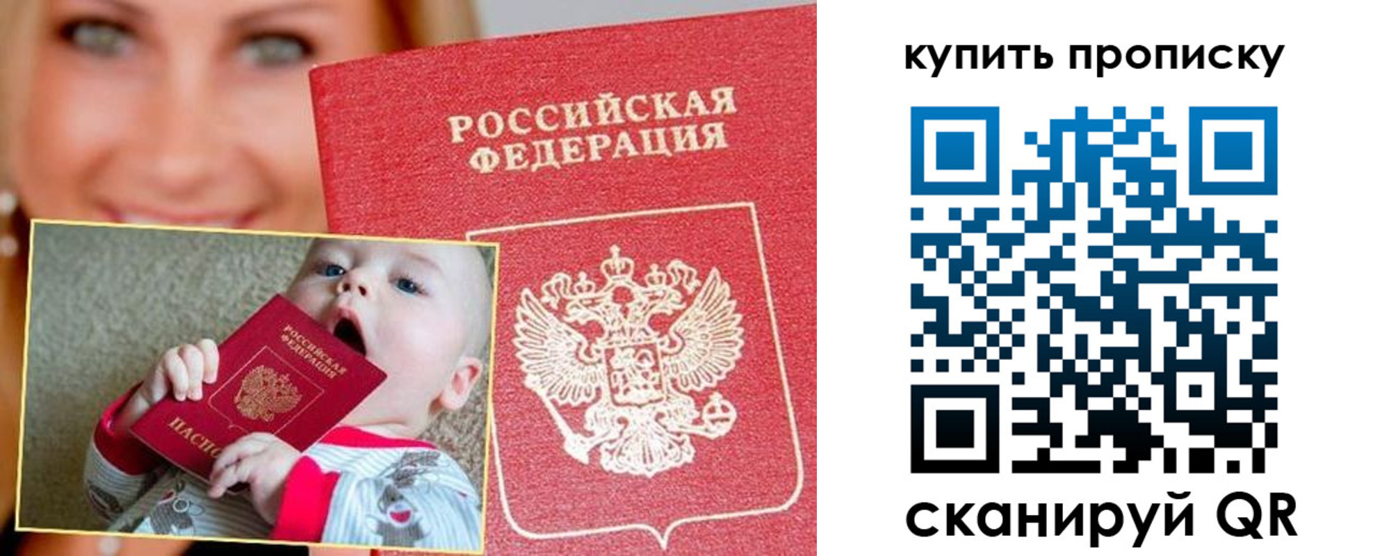 где прописаться в Дзержинске