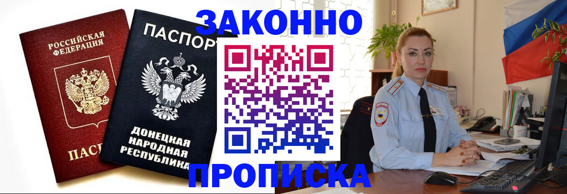 временная регистрация поиск в Дзержинске